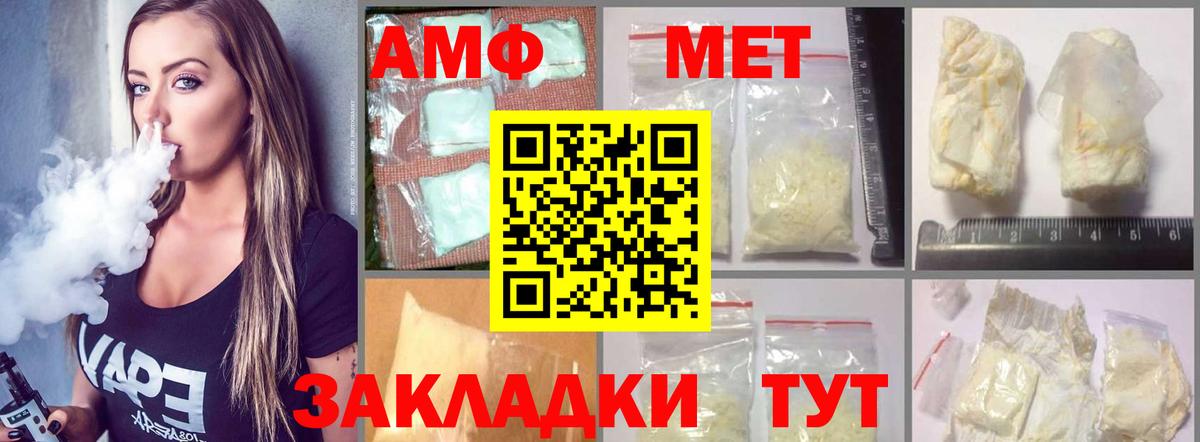 Амфетамин Premium  Amphetamine  Саянск  Вход с VPN 