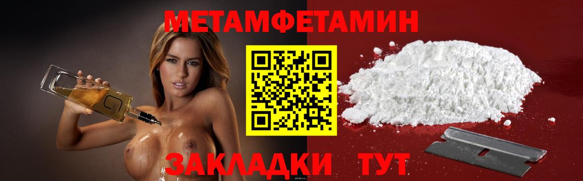 Амфетамин Premium Саянск