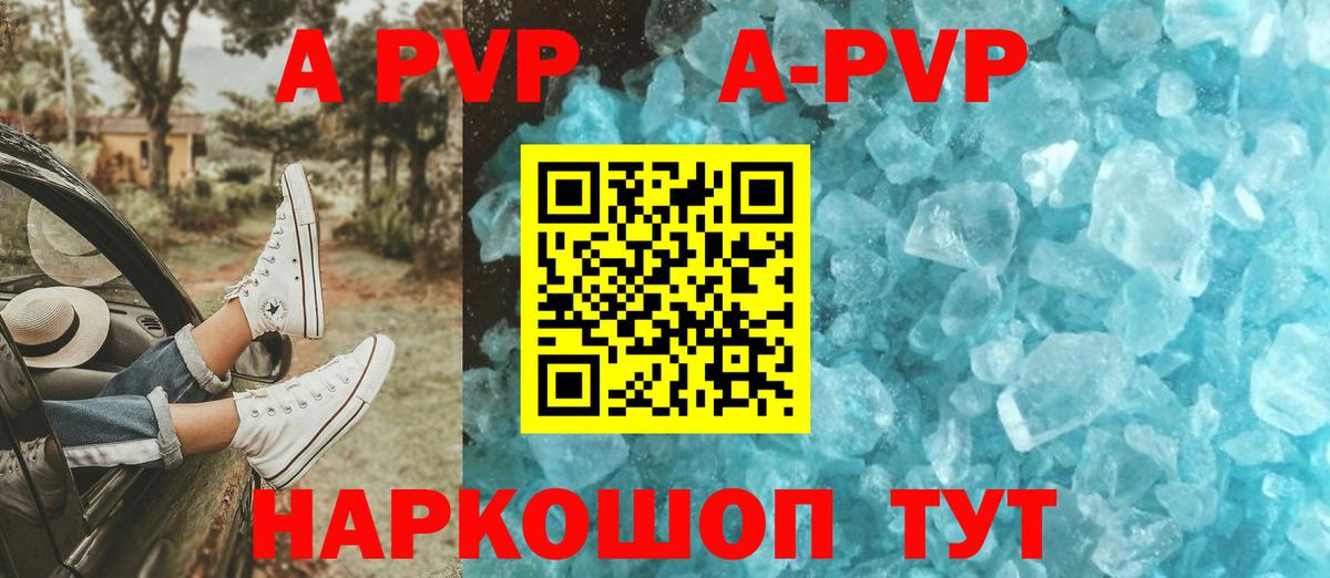 Alpha PVP Соль  Вход с VPN  купить   Alpha-PVP Соль  Альфа ПВП СК КРИС  Саянск 