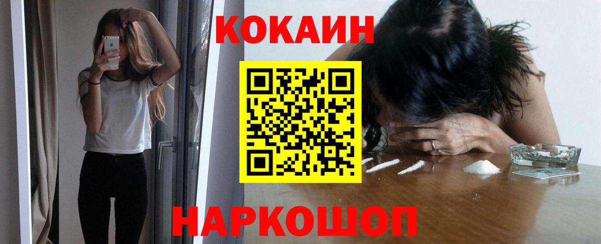 Cocaine 98% Саянск