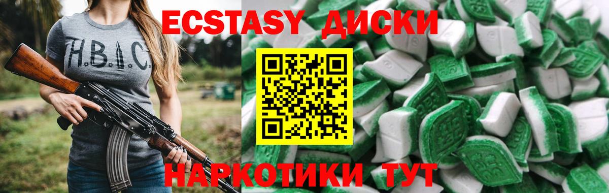 ЭКСТАЗИ 99%  ЭКСТАЗИ  Саянск  MEGA зеркало  Вход с VPN  Ecstasy 280мг 