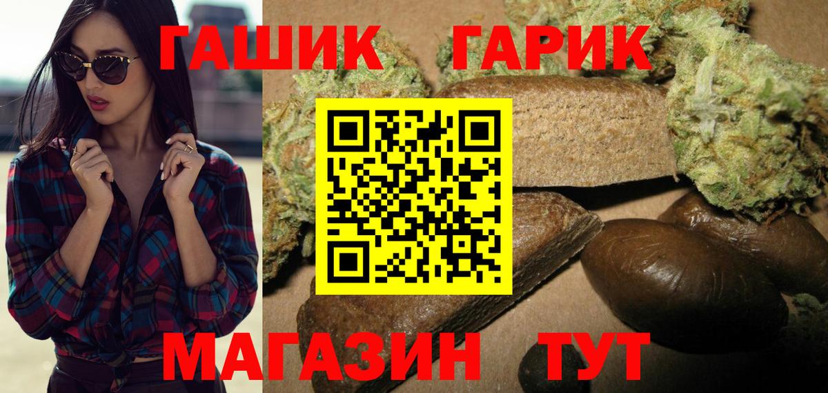 ГАШИШ убойный  Вход с VPN  Гашиш  ГАШ гашик  Саянск 