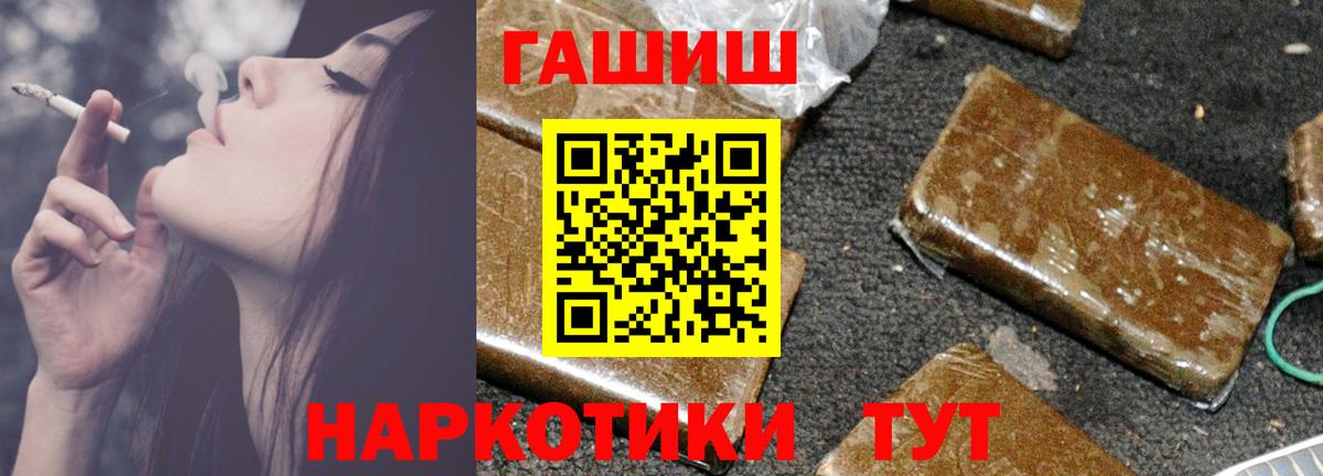 ГАШИШ убойный Саянск