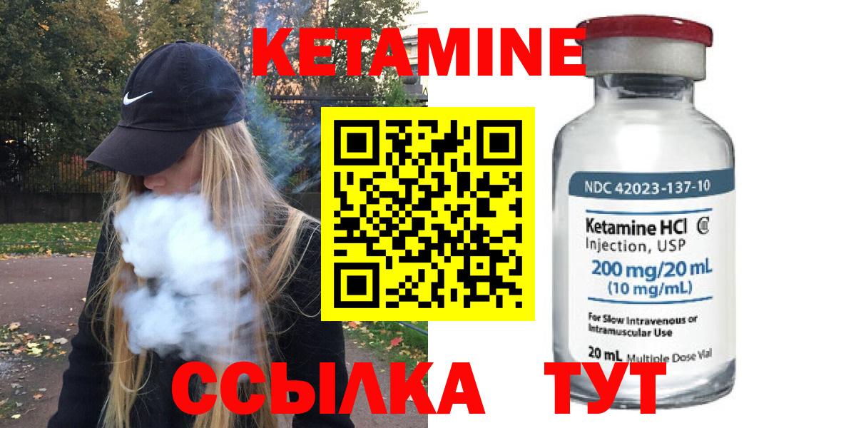 Кетамин ketamine Саянск