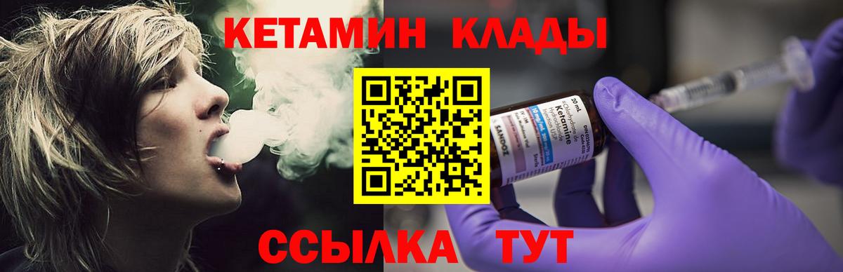 Кетамин ketamine  Вход с VPN  Кетамин VHQ  Саянск 
