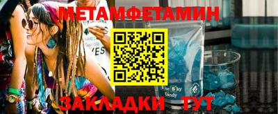 таблы Северобайкальск