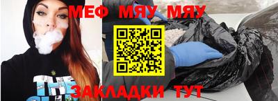 таблы Северобайкальск