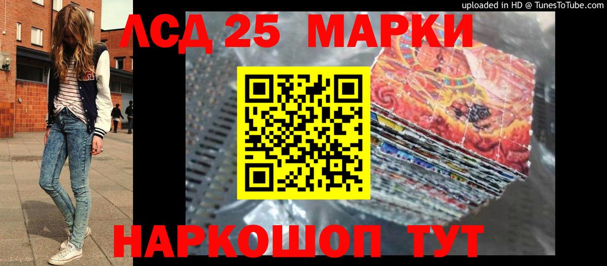 ЛСД экстази кислота  Вход с VPN  ЛСД экстази ecstasy  LSD-25 экстази  Саянск 