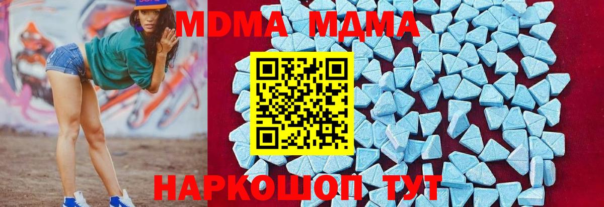МДМА кристаллы  MDMA  MDMA молли  Саянск  Вход с VPN 