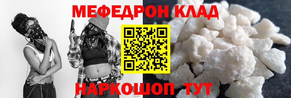 Мефедрон мука Саянск