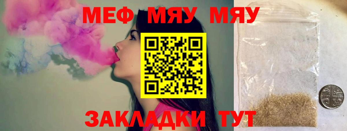 Меф кристаллы  Вход с VPN  Саянск 