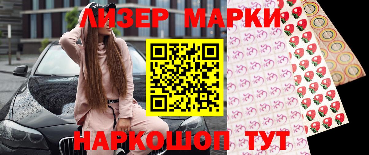Марки NBOMe 1,5мг  Наркотические марки  Вход с VPN  Саянск  Марки NBOMe 1,5мг 