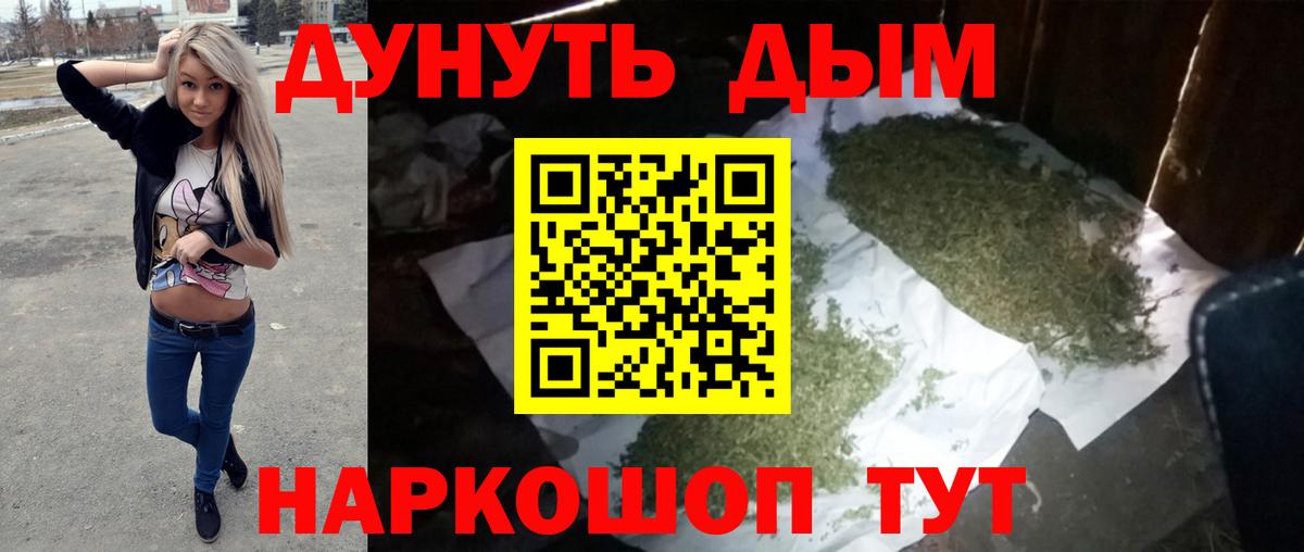 Саянск  Шишки марихуана SATIVA & INDICA  Вход с VPN  Каннабис Bruce Banner  Конопля тримм 